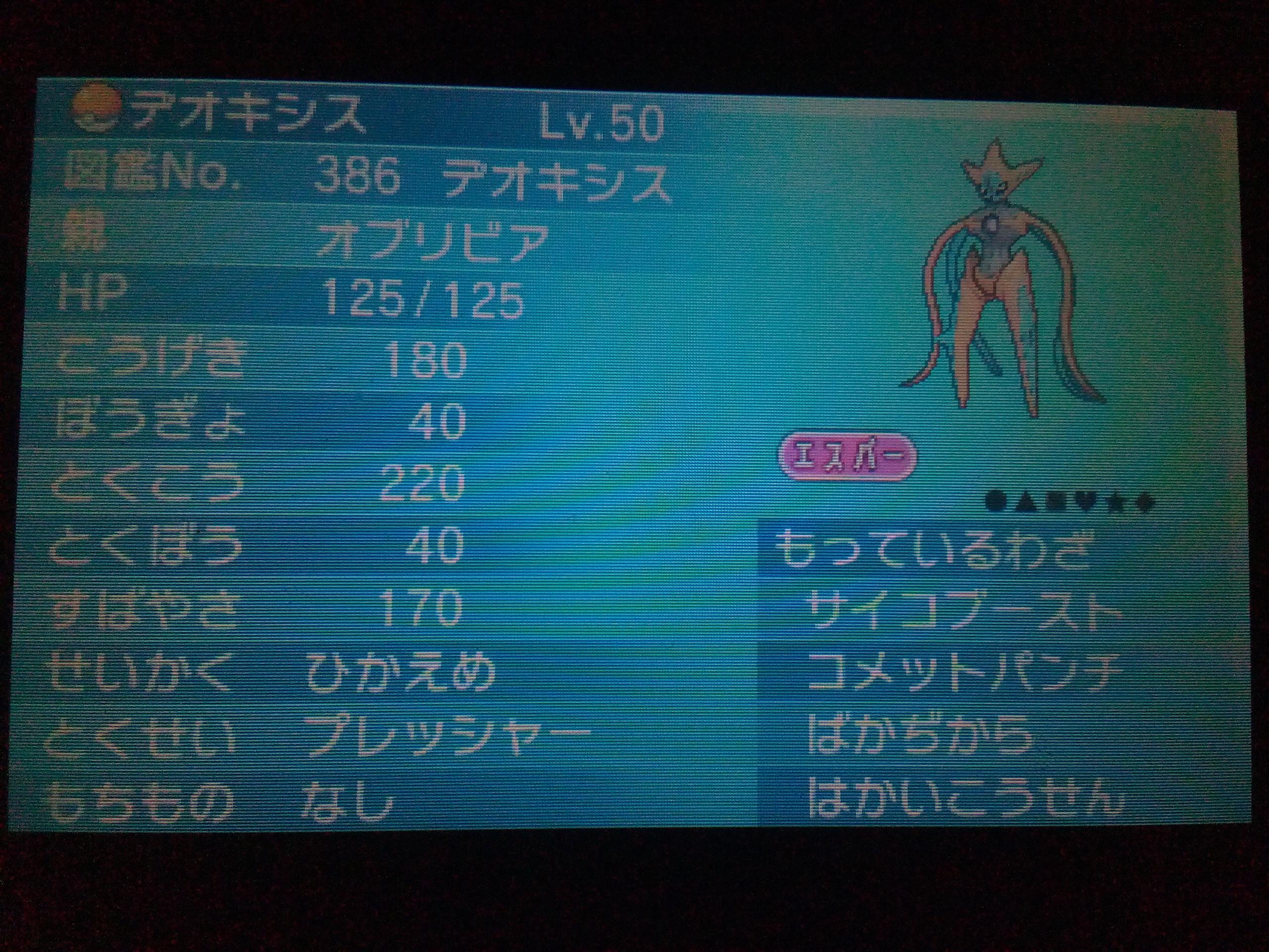 ディアブロス ポケモン配布 第7回setb ポケモンレンジャー光の軌跡限定ポケ 控え目6ｖ デオキシス Afとｄｆ 限定技 Afはコメパン ｄｆは見切り 〆きり5月23日正午 応募方法ｒｔとフォローの両方必須です ポケモン交換 ポケモン配布 Http T Co
