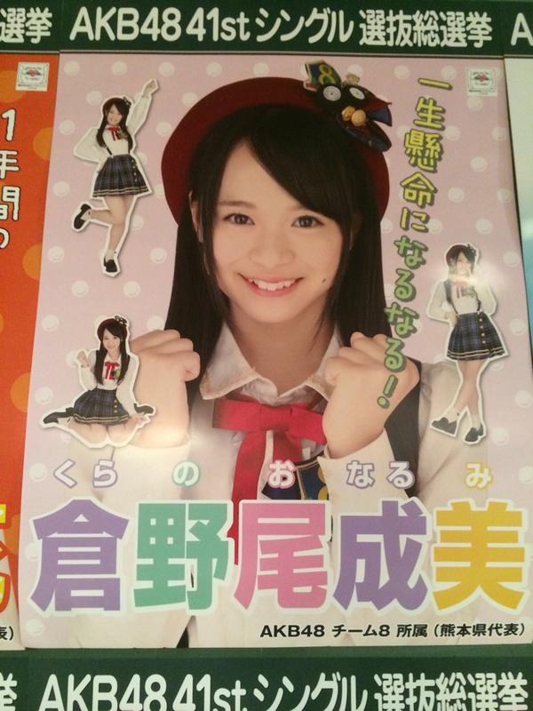 Team 8 Lounge Team8lounge Kuranoo Narumi Taniguchi Moka Akb48チーム8 チーム8 Http T Co Qochggq1ug