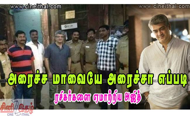 cineithaldotcom's tweet photo. அரைச்ச மாவையே அரைச்சா எப்படி; ரசிகர்களை ஏமாற்றிய அஜித் #Thala56 #Ajith

http://t.co/vXi9vX8tg5 http://t.co/Ujc9Vnxrsp