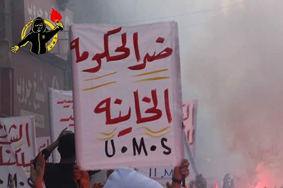 UMS_Egypt's tweet photo. ضد الحكومة ضد النظام ضد اللي بيقتل فينا وحلل في الحرام 
#جيل_الصمود 
#قسما_سنقود http://t.co/IGfIz1C2DS