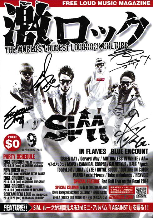 gekirock's tweet photo. 残り3時間【フォロー＆RTで応募】SiMサイン入り激ロックマガジンをプレゼント！インタビュー＆動画メッセージ含むニュー・シングル＆"DEAD POP FESTiVAL"特設ページ公開中！http://t.co/YPbX385kJn https://t.co/XF5kCCRVX6