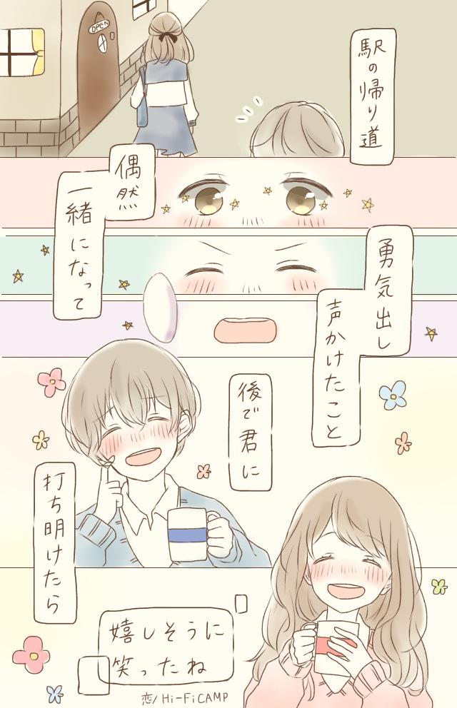 その笑顔が涙で曇らぬように

照らし続けるよ 
