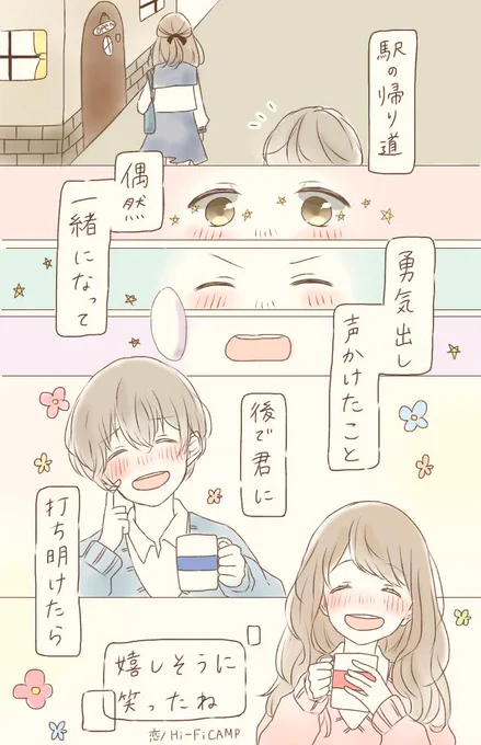 その笑顔が涙で曇らぬように

照らし続けるよ 