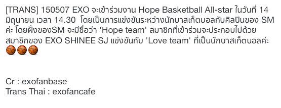 exofancafe's tweet photo. [TRANS] 150507 EXO และศิลปินจาก SM จะเข้าร่วมงาน Hope Basketball All-star ในวันที่ 14 มิถุนายน  (ต่อ)  #exofancafe http://t.co/mvVlm5tVK2