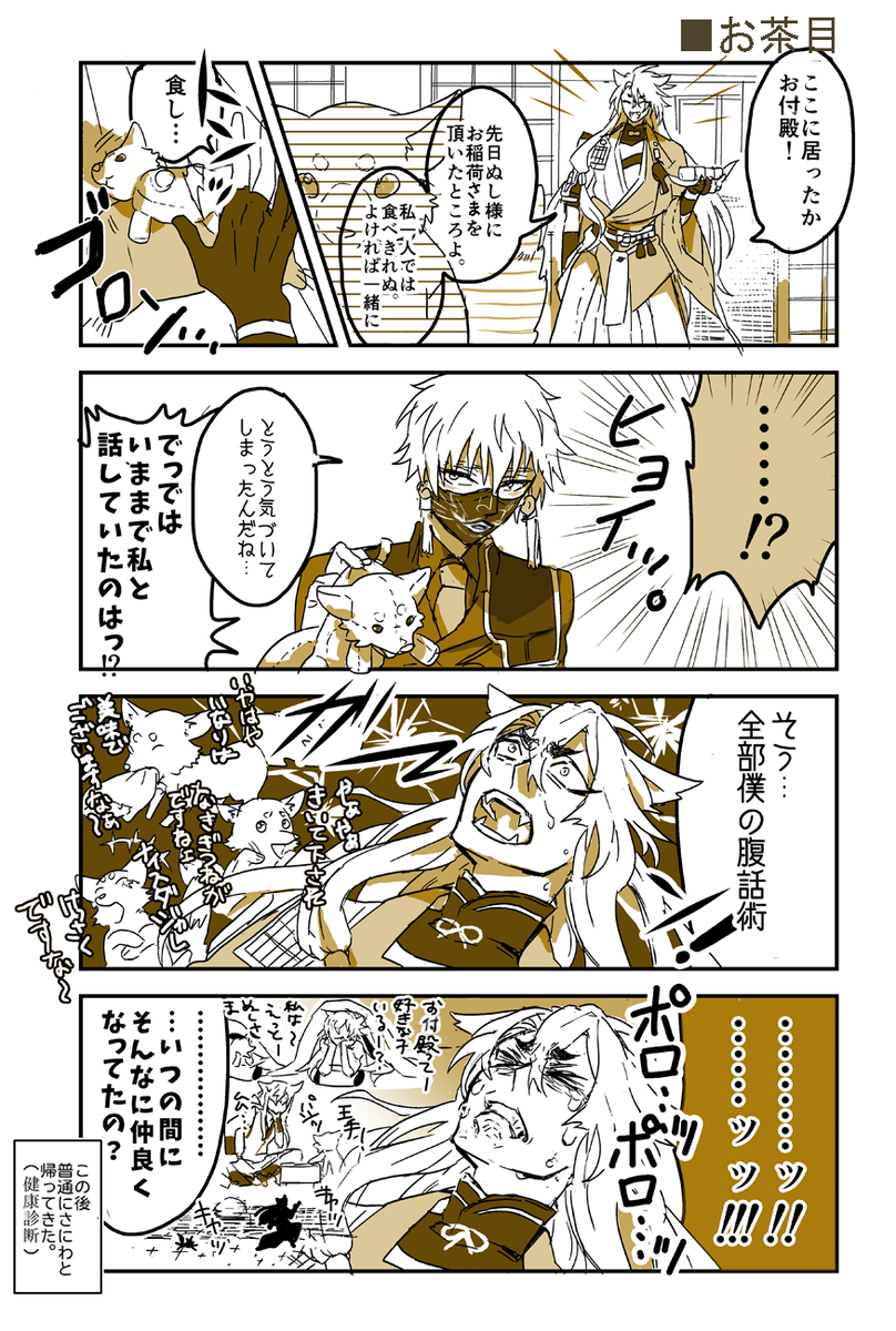 刀剣乱舞 イラスト コラ 漫画まとめ Togetter 刀剣乱舞 イラスト コラ 漫画まとめ Togetter