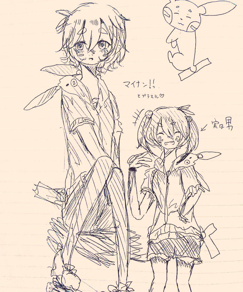 フォロワーさんにリプライ頂いて結構前に書いたプラスルとマイナンの擬人化(*∩ω∩*)♡ 