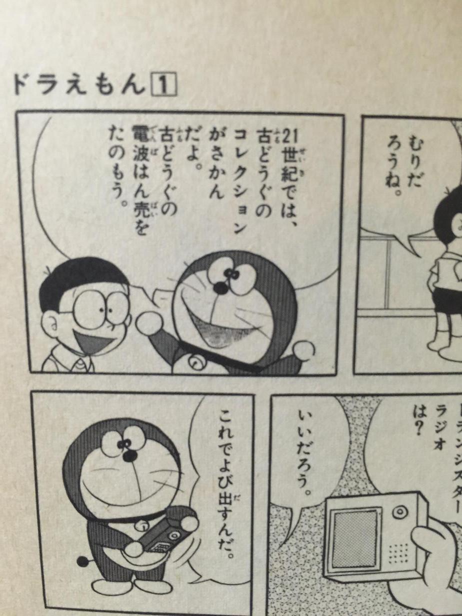 あさぽん ٹوئٹر پر ドラえもんが来たのは21世紀 W Http T Co Litquacrg2 あさぽん ٹوئٹر پر ドラえもんが来たのは21世紀 W Http T Co Litquacrg2