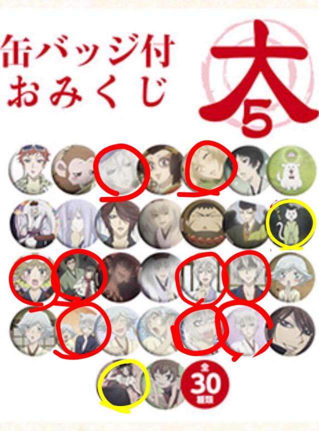 みかこ@基本交換垢 tweet media