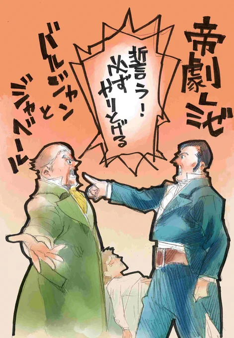 帝劇レミゼのぐっときた場面2
『対決』の歌詞 意味が違う・・・ 