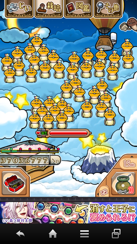 yan800's tweet photo. ツモ！ 38日目。リーチから7日目。やっと次に進める。#なめこ http://t.co/96uQJvqdqF