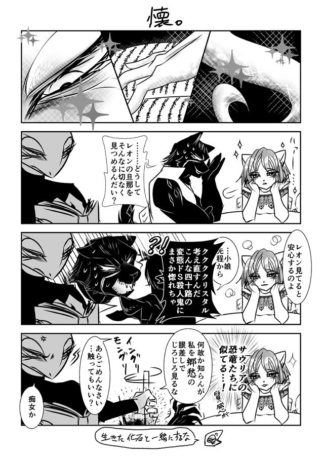 郷愁4コマ 