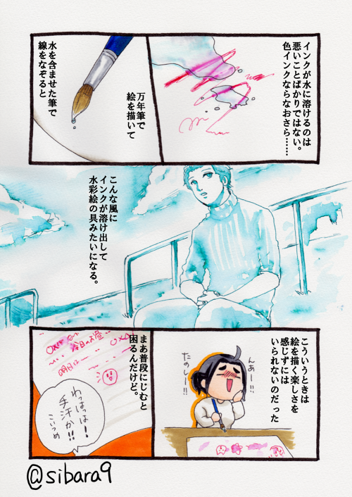 柴楽 万年筆漫画 エラボーのつづきー Http T Co 8zwgvpoxnf Twitter