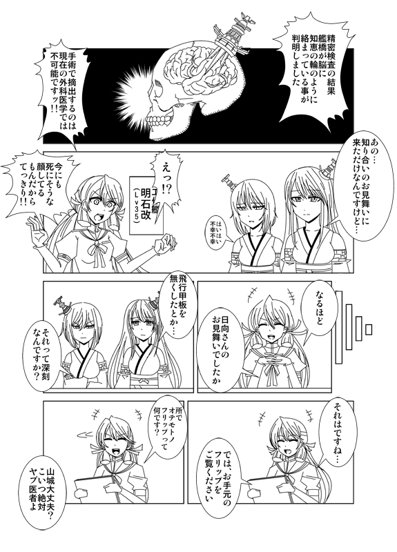 さよなら日向編3 