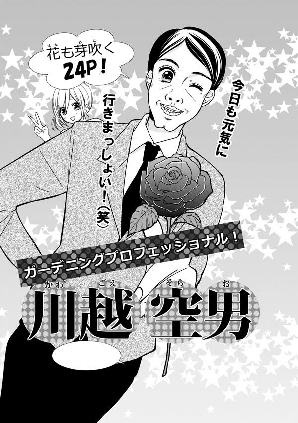 【お知らせ】5/17の関西コミティアに参加します。頑張るおっさんが主人公のふざけた少女漫画?を出品致します。詳細のお品書きは後日!スペースはH-24でお待ちしています!運営HP(http://t.co/PAJFxy98Ph) 