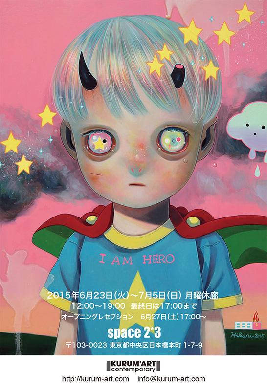 下田ひかり Children of this Planet 真作 下田ひかり Children of this Planet 真作 下田ひかり Children