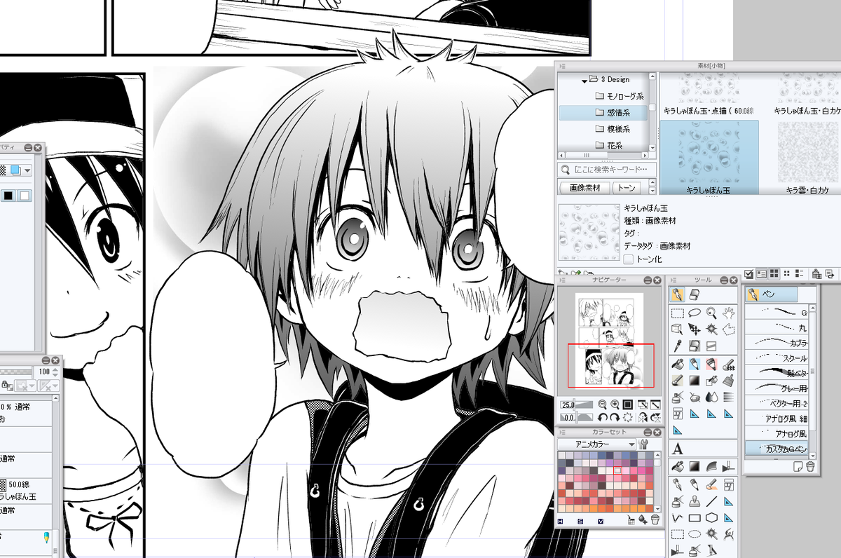 たのしいコマじゃった…滾るゥ～ 