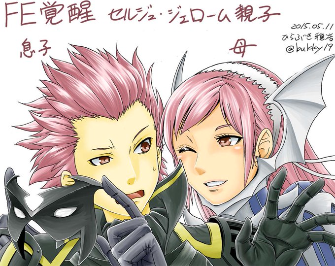 ファイアーエムブレム覚醒のtwitterイラスト検索結果 古い順 ファイアーエムブレム覚醒のtwitterイラスト検索結果 古い順
