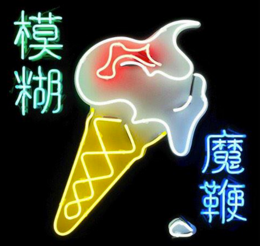 indiehoy's tweet photo. El disco recomendado de hoy es el nuevo de Blur​, "The Magic Whip". Reseña y streaming: http://t.co/LNpzFWadJe. http://t.co/xLDcixZMno