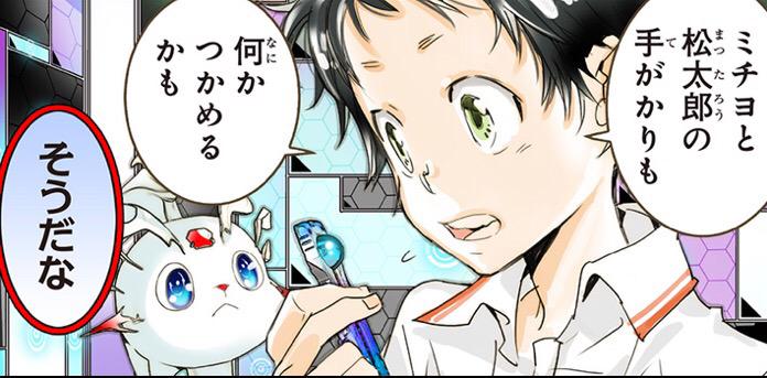 少年ジャンプ Twitter પર 天野明最新連載 エルドライブ 最新話更新しております お待たせしました エルドライブ本部が登場し 新たな展開へ繋がる物語 6話目 新たな闇 前編 ジャンプ でご覧ください Lineマンガでも過去の話を絶賛連載中です Http 少年ジャンプ Twitter પર 天野明最新連載 エルドライブ 最新話更新しております お待たせしました エルドライブ本部が登場し 新たな展開へ繋がる物語 6話目 新たな闇 前編 ジャンプ でご覧ください Lineマンガでも過去の話を絶賛連載中です Http