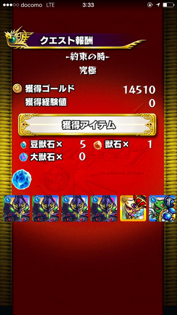 倖田來未モンスト垢 Mon9353 Twitter