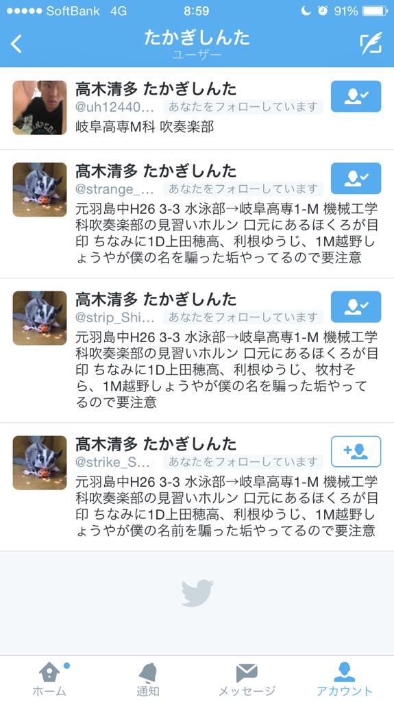 髙木清多 たかぎしんた Strip Shinta Twitter 髙木清多 たかぎしんた Strip Shinta Twitter