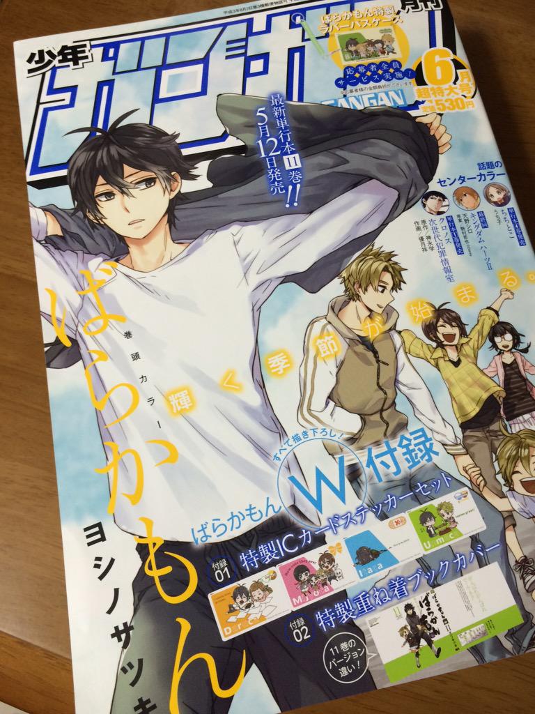 今日発売のガンガンに黒戸のデビュー作「演技もん遠藤くん」が載ってます!
2話載せてもらったので、良かったら最後まで読んでください!よろしくお願いします! 
