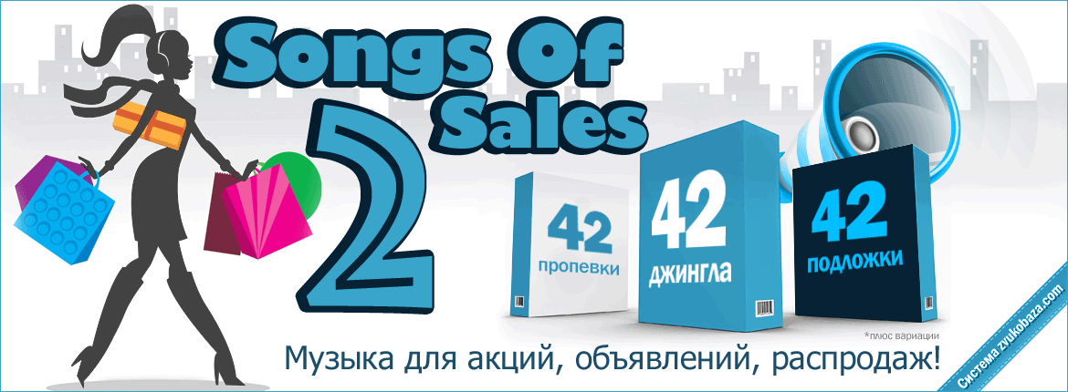rioproduction's tweet photo. Новинка! Песни распродаж 2 - продающие вокальные джинглы и подложки для оформления распродаж!
http://t.co/Or8anKEYw0 http://t.co/w2U1NIfsve