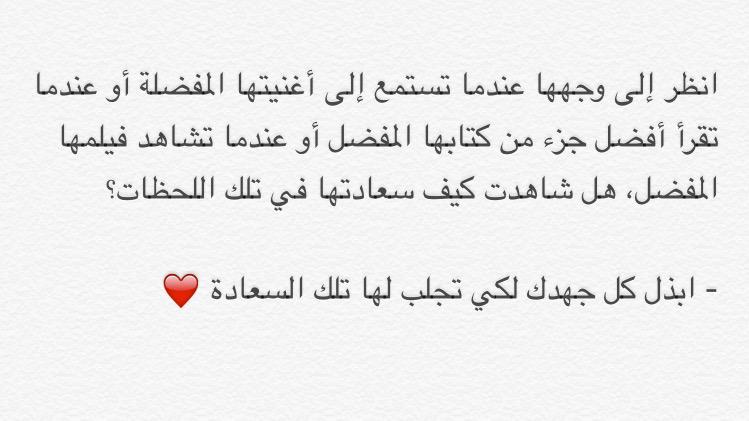 aa_alabdali's tweet photo. ابذل كل جهدك لكي تُسعدها ❤️ http://t.co/47FdWLEg69