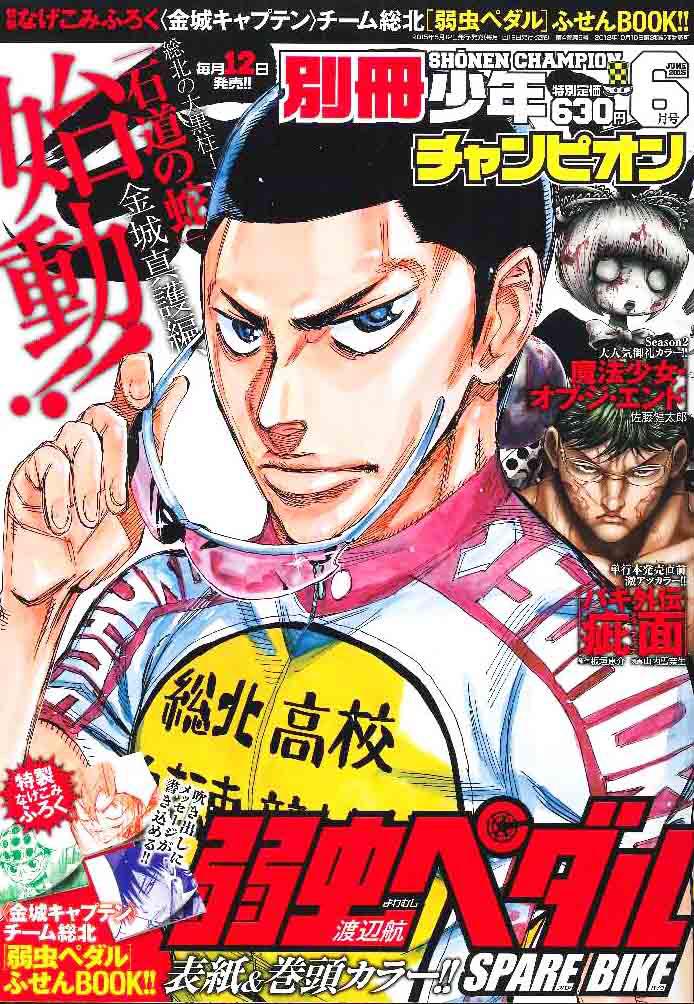 別冊少年チャンピオン編集部 on X: 
