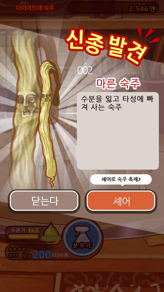 bboram55's tweet photo. 완전 무료 숙주 육성 게임! 키운 숙주를 마구 뽑아라!!
#숙주나물인
http://t.co/JFlYZG1OWC http://t.co/SVH15AuXOy