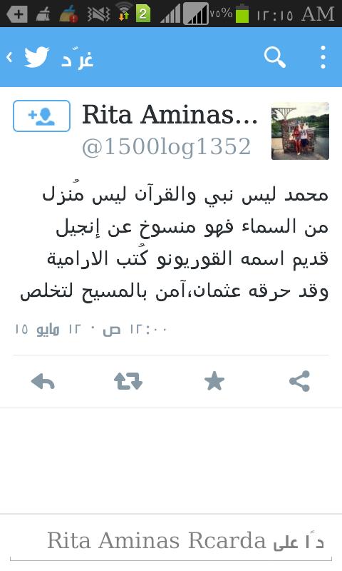basil_aliraqi's tweet photo. الى كل جايح مازالو يدير التحلاب مع النجسةريتا شوفو واش قالت على نبيكم قبل ساعه
ديرولهابلوك
@Kenza_Morsli
#KenzaMorsli http://t.co/bOPVkq5WAO