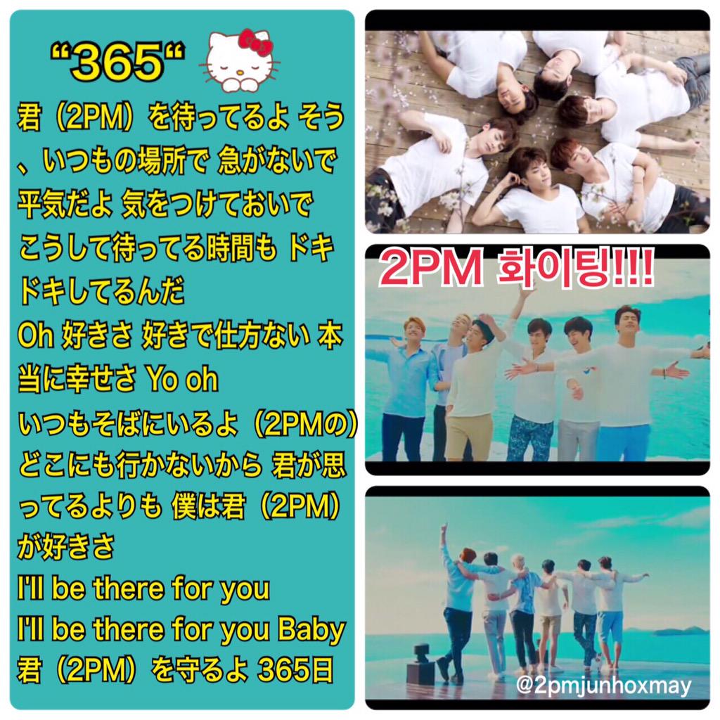 2pmjunhoxmay's tweet photo. 2PMの曲の歌詞の一部が浮かび心にグッときますㅠ何もできずもどかしいけど‥前向きに精一杯応援だ!
캄바 큰 성공 기원!!!
#2pmfighting
#JYPfighting
#NeverGiveUp2PM
#2PMbestrong http://t.co/LfiJuyxqE1