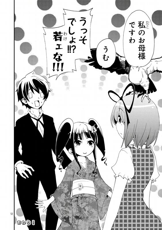 コミック アース スター公式 Auf Twitter 漫画更新 原作 ルーツ 作画 Piyo 高宮なすのです てーきゅうスピンオフ 第6話 執事再襲撃 公開しました 高宮あやの Cv 田村ゆかりさん 登場回 続きはコチラ Http T Co Yq2zlil8nd Http T Co コミック アース スター公式 Auf Twitter 漫画更新 原作 ルーツ 作画 Piyo 高宮なすのです てーきゅうスピンオフ 第6話 執事再襲撃 公開しました 高宮あやの Cv 田村ゆかりさん 登場回 続きはコチラ Http T Co Yq2zlil8nd Http T Co