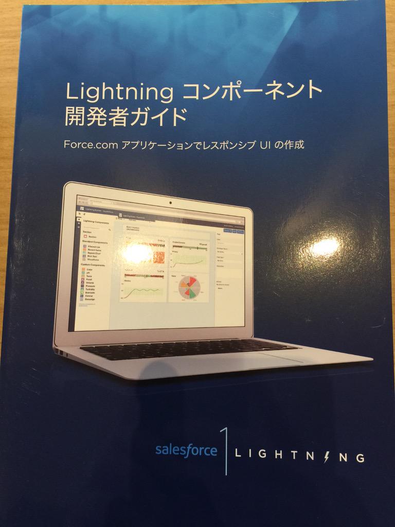 SkipSauls's tweet image. #GoLightningFast seminar in Tokyo! With @jimsinai @nkjm and @mitsuhiro  @SalesforceDevs