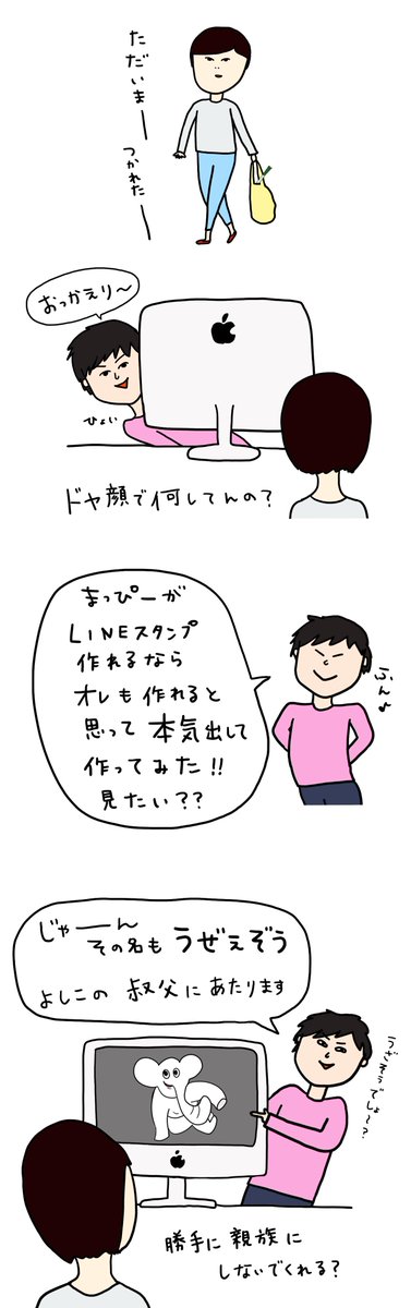 Kんたろう氏いわく、うざそうでうざくない、やっぱりうぜえスタンプらしいです
うぜえぞう


腹立つ顔してんなぁw 