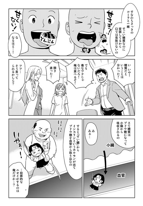 ゆうきゆう先生が描いた 脂肪より炭水化物を食べると肥るメカニズム の解説漫画はもう読んだ Togetter ゆうきゆう先生が描いた 脂肪より炭水化物を食べると肥るメカニズム の解説漫画はもう読んだ Togetter