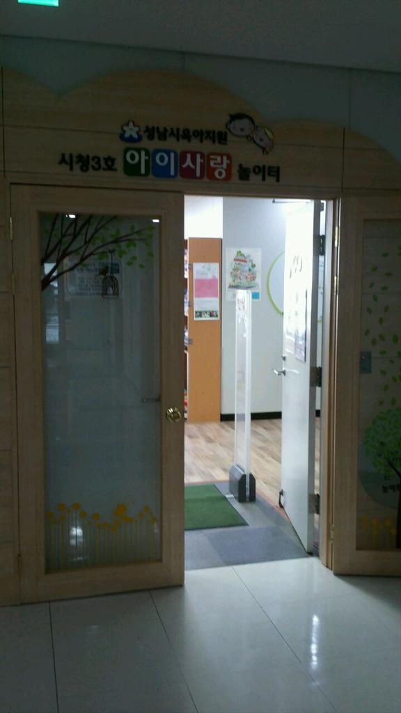 heeun3930's tweet photo. #성남시 에서는 조손가정 이나  저소득층가정중 36개월 아동이 있는가정에 장난감을 배달해 드려요 동주민센터에 신청해주세요~~
" 함께하는 보육 행복한 유아 "
를 위해서 노력하는 아이키우기좋은 성��입니다 http://t.co/uc6LJejsP6