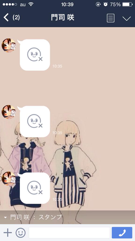 Line スタンプが正しく表示されない不具合についての情報 Lineの仕組み