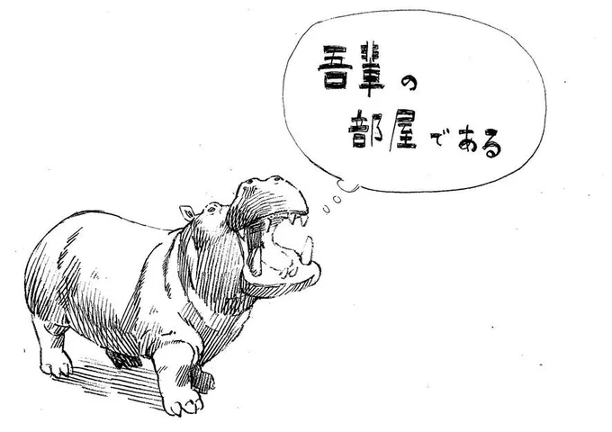 今日はゲッサン発売日です。
「吾輩の部屋である」2話目載ってます。よかったら読んでください! 