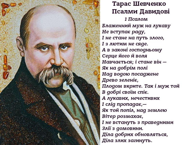 Стихотворение т г. Шевченко украинский писатель. Т.Г.Шевченко хохлы 1851 г. Мати Тараса Григоровича Шевченко.