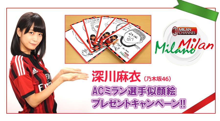 Twellv Acミラン チャンネル Twellv Ac Milan Twitter