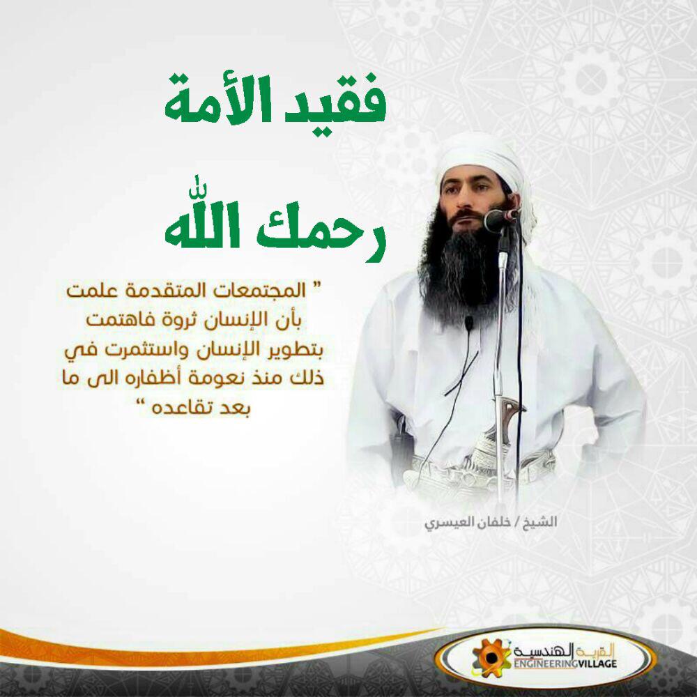 altoooqi's tweet photo. #الشيخ_خلفان_العيسري http://t.co/mQWtZdTgmE