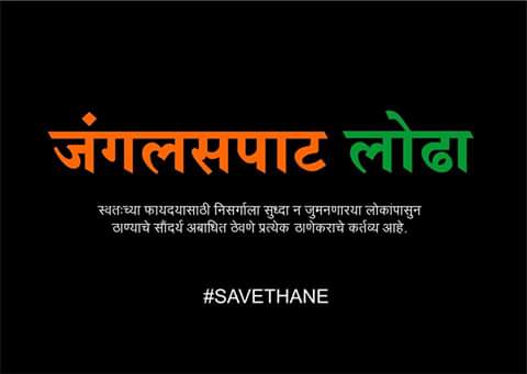 girishjoshi7276's tweet photo. Builder Cum BJP MLA @MPLodha Cuts 335 Trees for his personal benefits #BeingThanekar #SaveThane @AUThackeray http://t.co/2Z2jtyDqHu