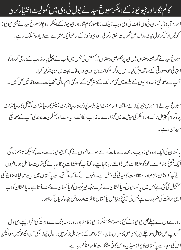 BolTV_Network's tweet photo. http://t.co/UKCOecHFR0