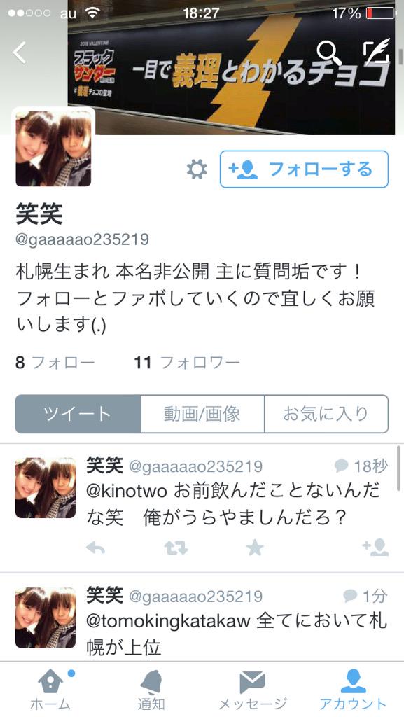 さむらごうち Sngmpamgmt Twitter