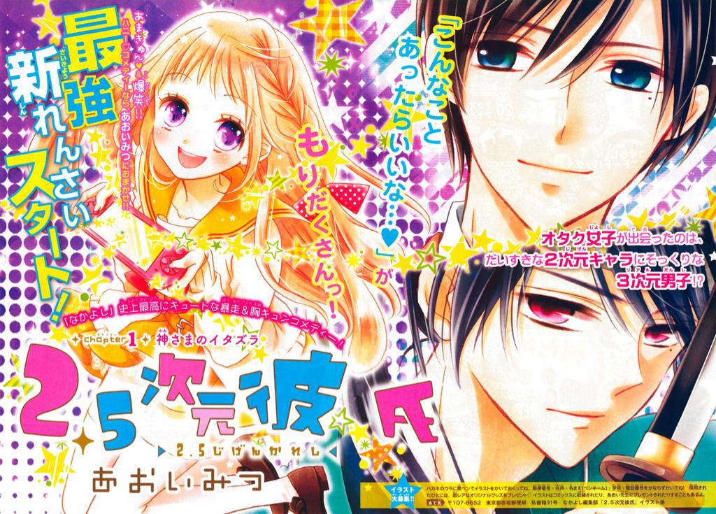 Dani On Twitter Manga Recommendation 15 2 5 Jigen Kareshi Genre S