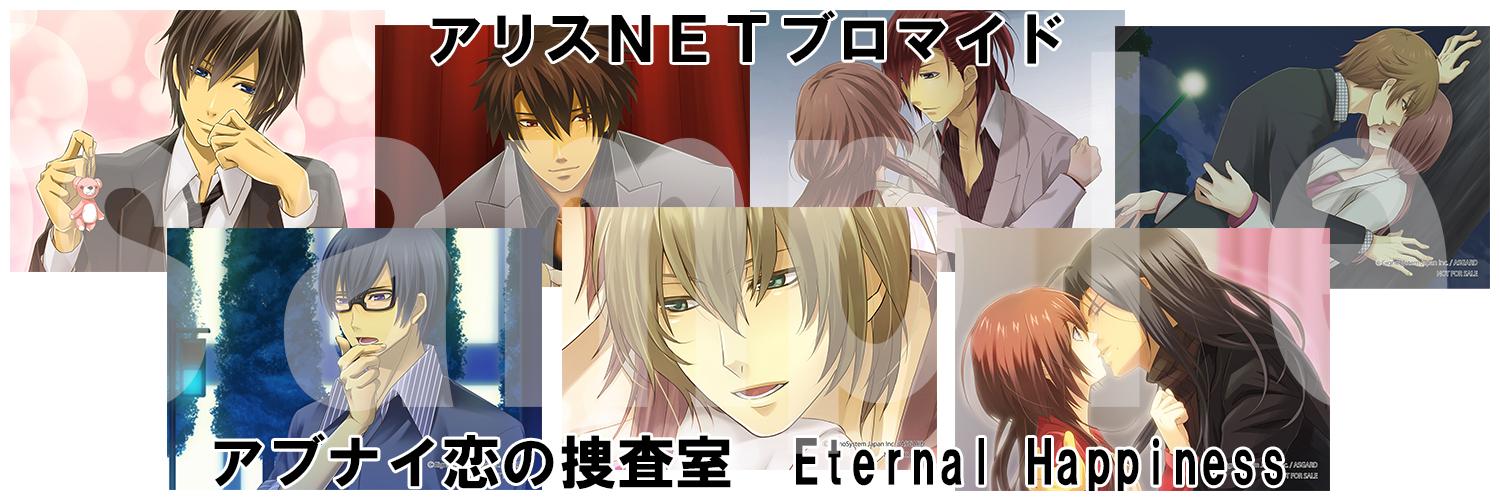 アブナイ恋の捜査室 ~Eternal Happiness~ 豪華版 - PS Vita Amazon | 「アブナイ恋の捜査室~Eternal Happiness~」 通常版