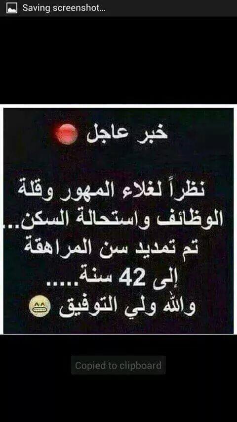 Fadi73327's tweet photo. خبر عاجل 💨💨💨 http://t.co/b33DfNCkM1