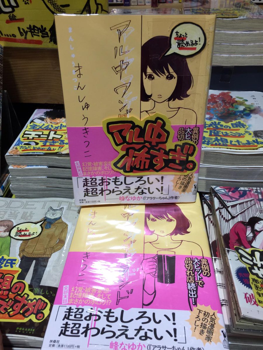 まんしゅうきつこ アル中ワンダーランド 感想まとめ 9ページ目 Togetter まんしゅうきつこ アル中ワンダーランド 感想まとめ 9ページ目 Togetter