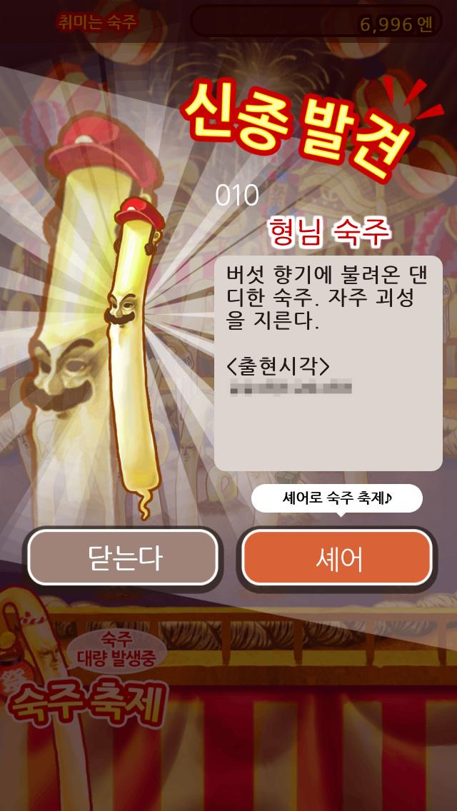 bboram55's tweet photo. 완전 무료 숙주 육성 게임! 키운 숙주를 마구 뽑아라!!
#숙주나물인
http://t.co/JFlYZG1OWC http://t.co/wmcfPswb39